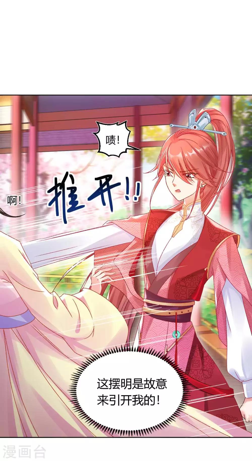 第129话 皇后有奸情？！-第135话