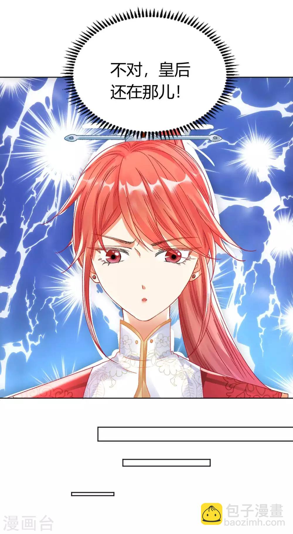 第129话 皇后有奸情？！-第135话