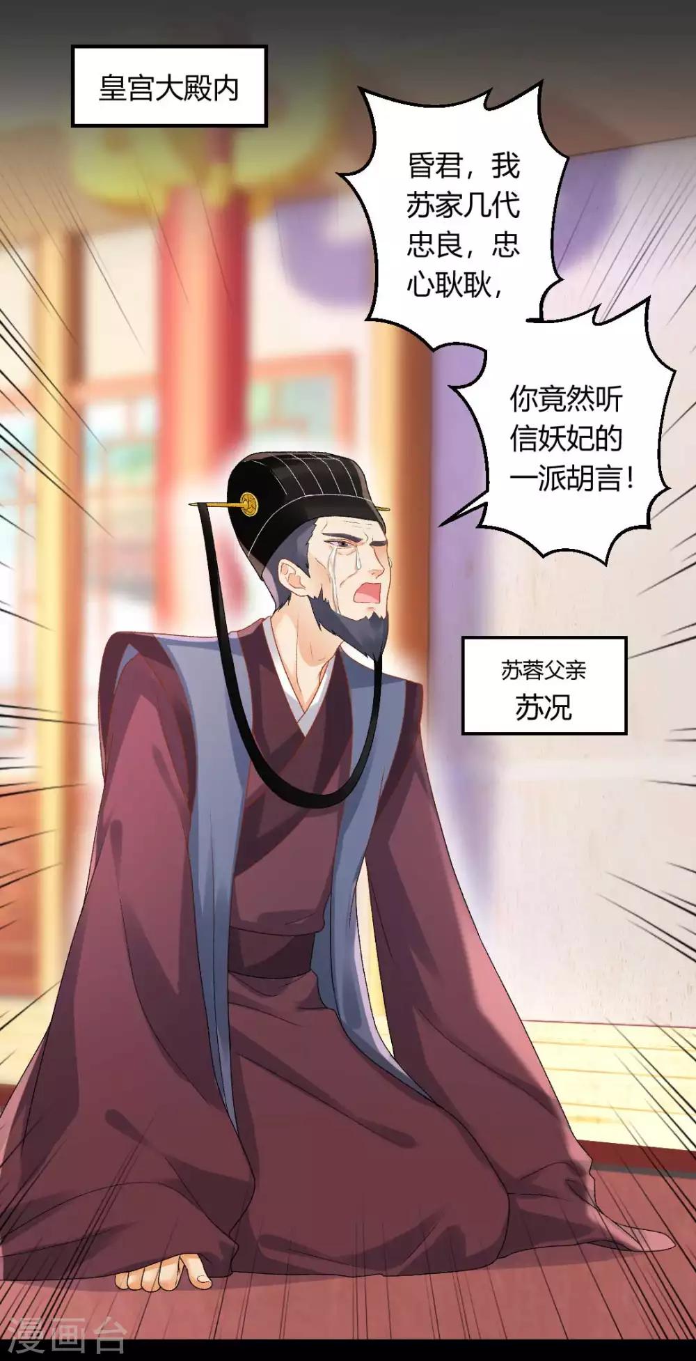 第131话 苏家有难-第137话