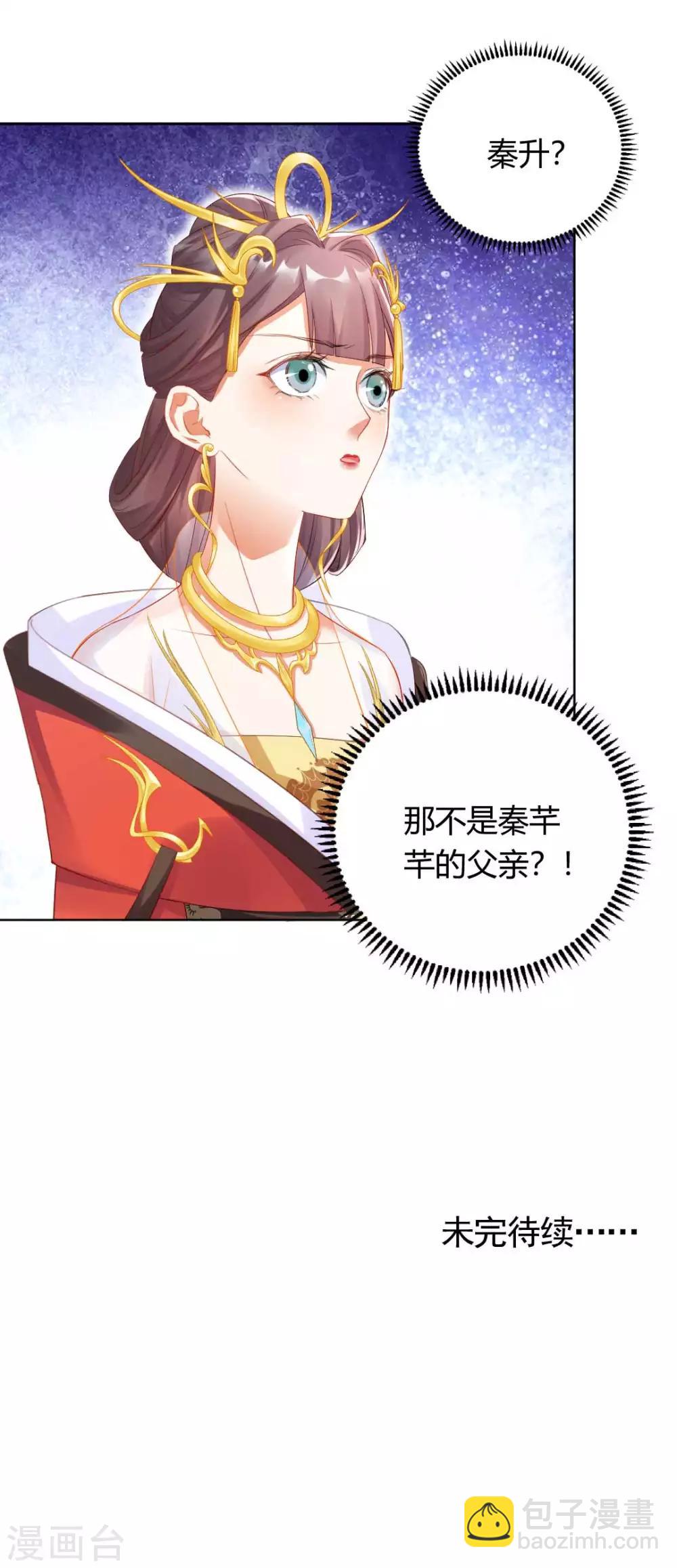 第131话 苏家有难-第137话