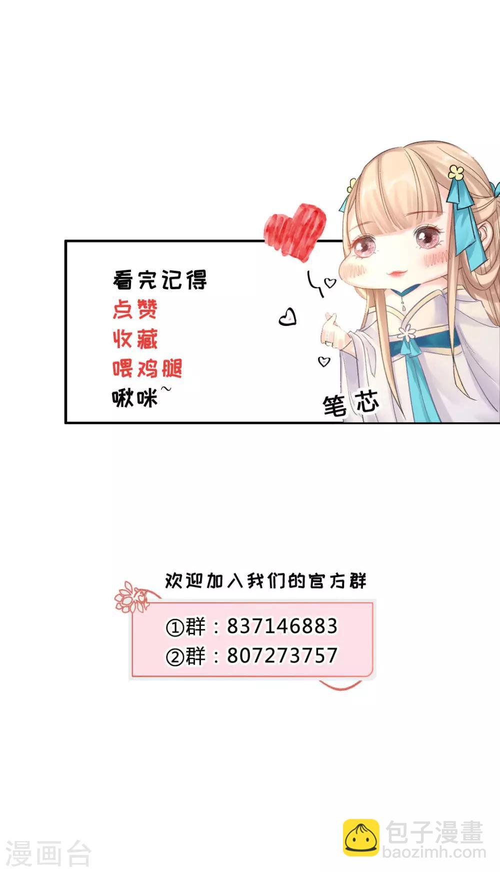 第131话 苏家有难-第137话