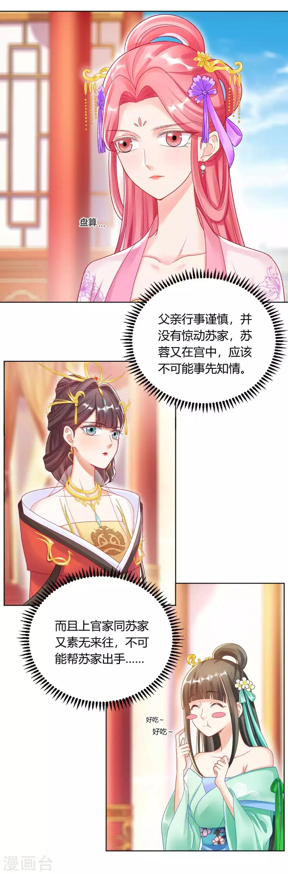 第133话 禁足-第139话