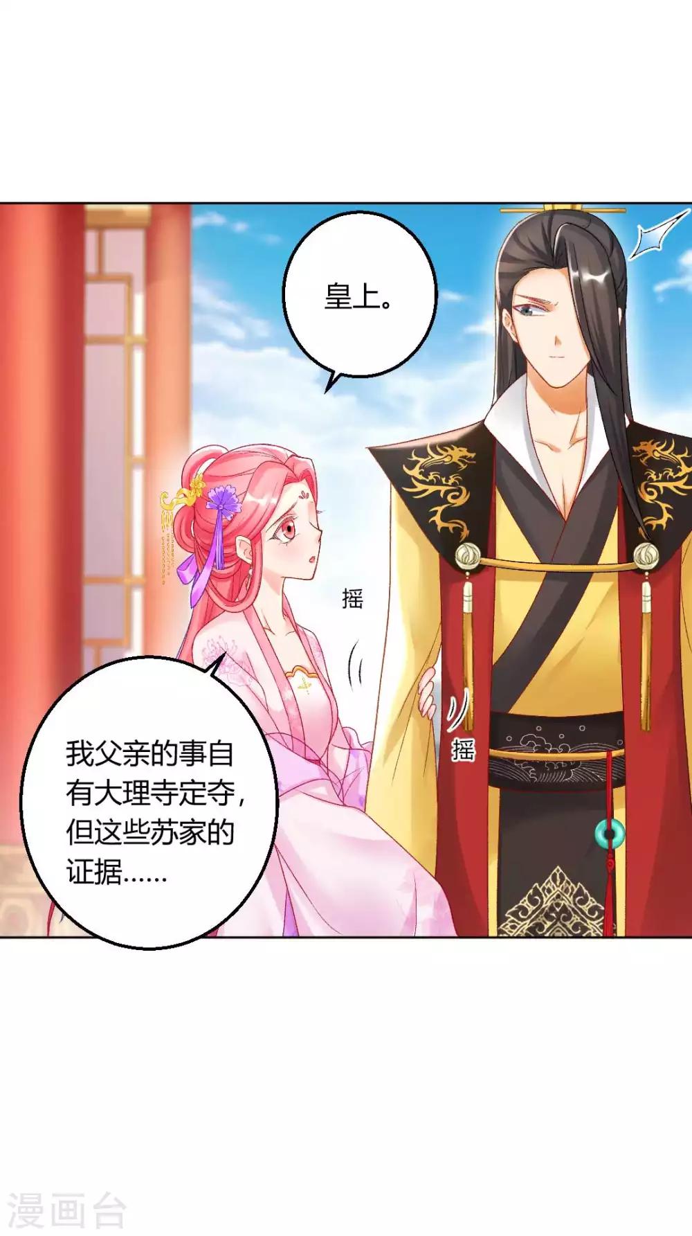 第133话 禁足-第139话