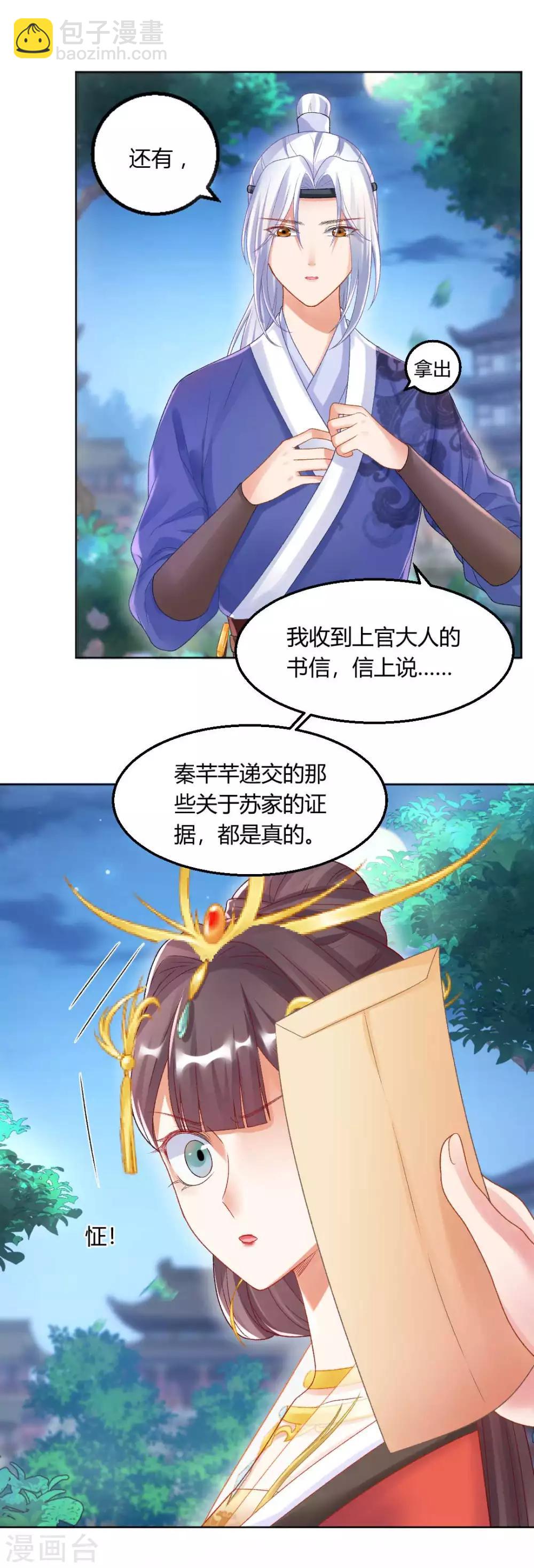 第133话 禁足-第139话