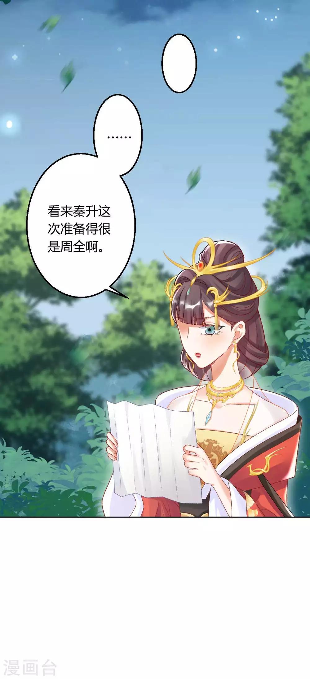 第133话 禁足-第139话