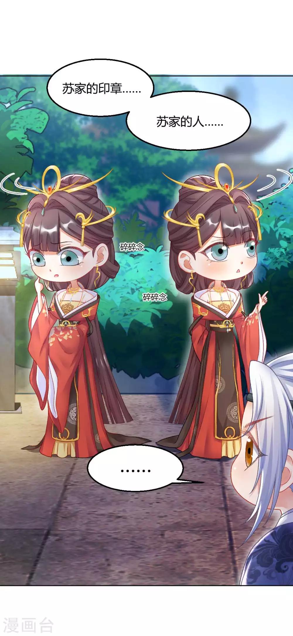 第133话 禁足-第139话