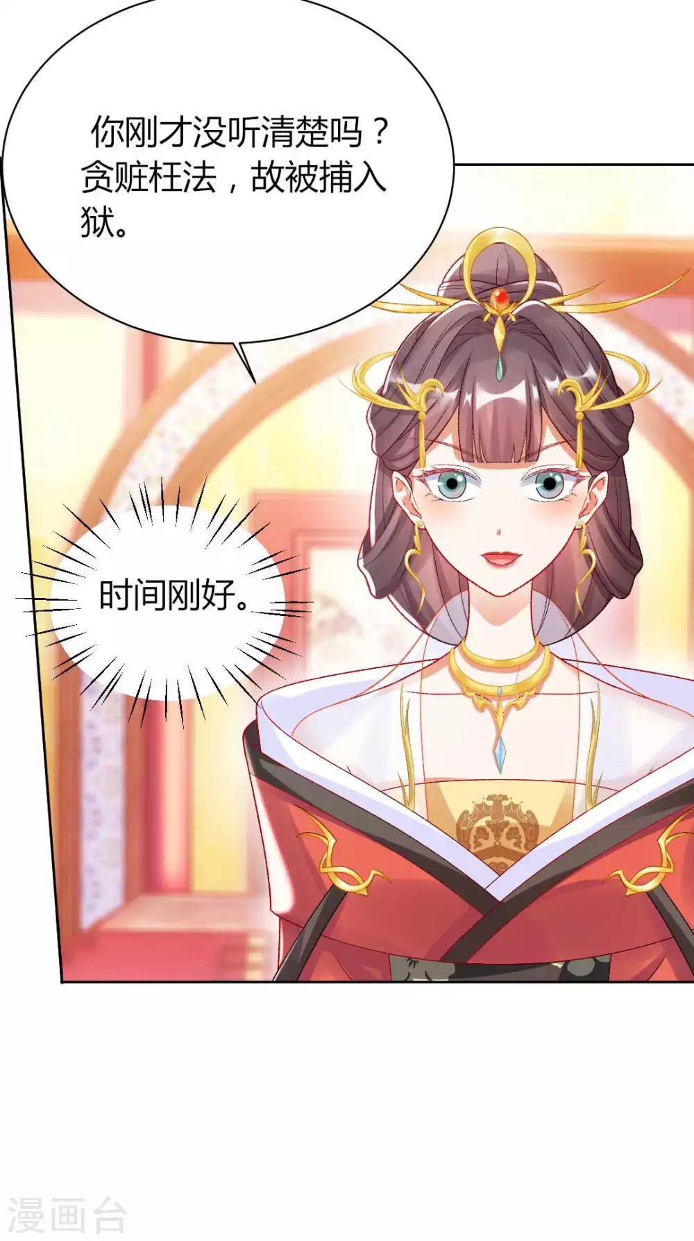 第133话 禁足-第139话