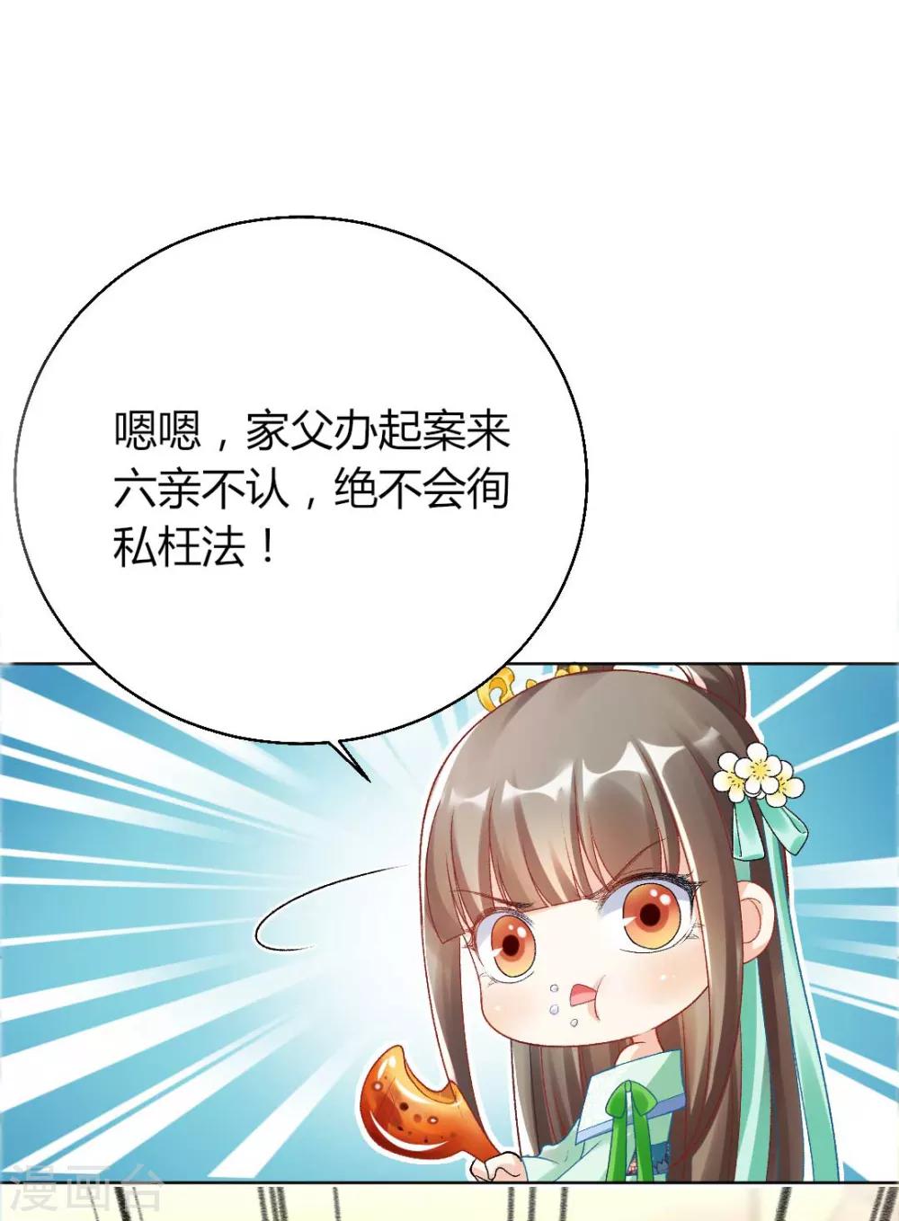 第133话 禁足-第139话