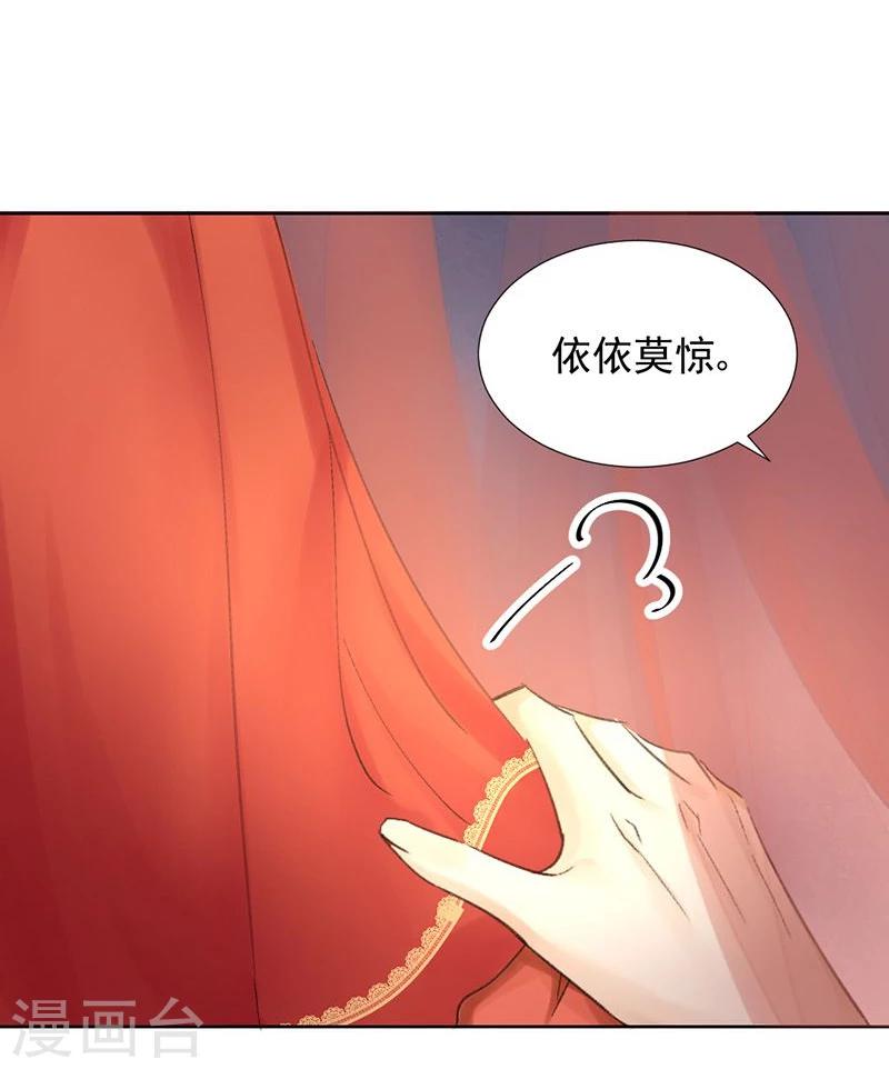 第14话 大婚啦！可是盟主你在哪儿？-第15话