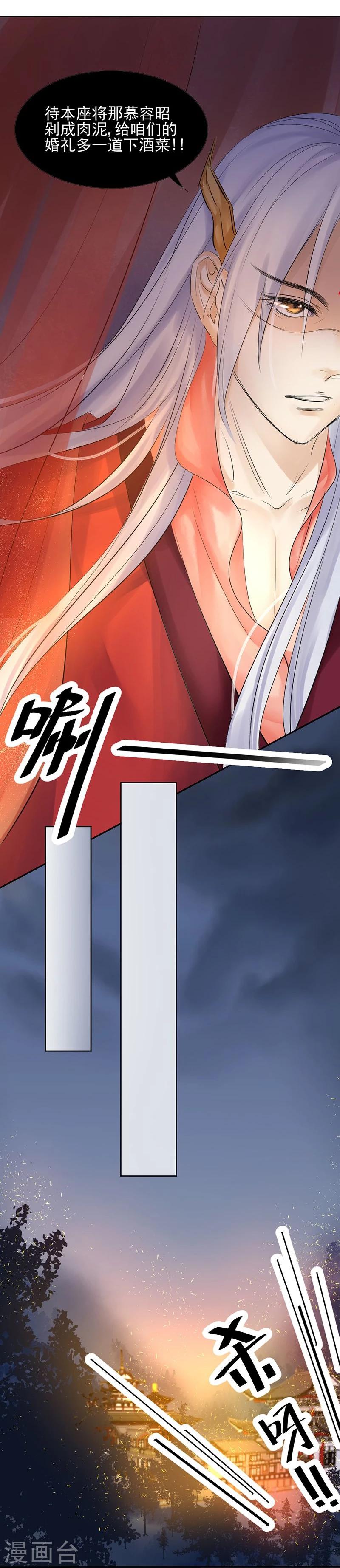 第14话 大婚啦！可是盟主你在哪儿？-第15话