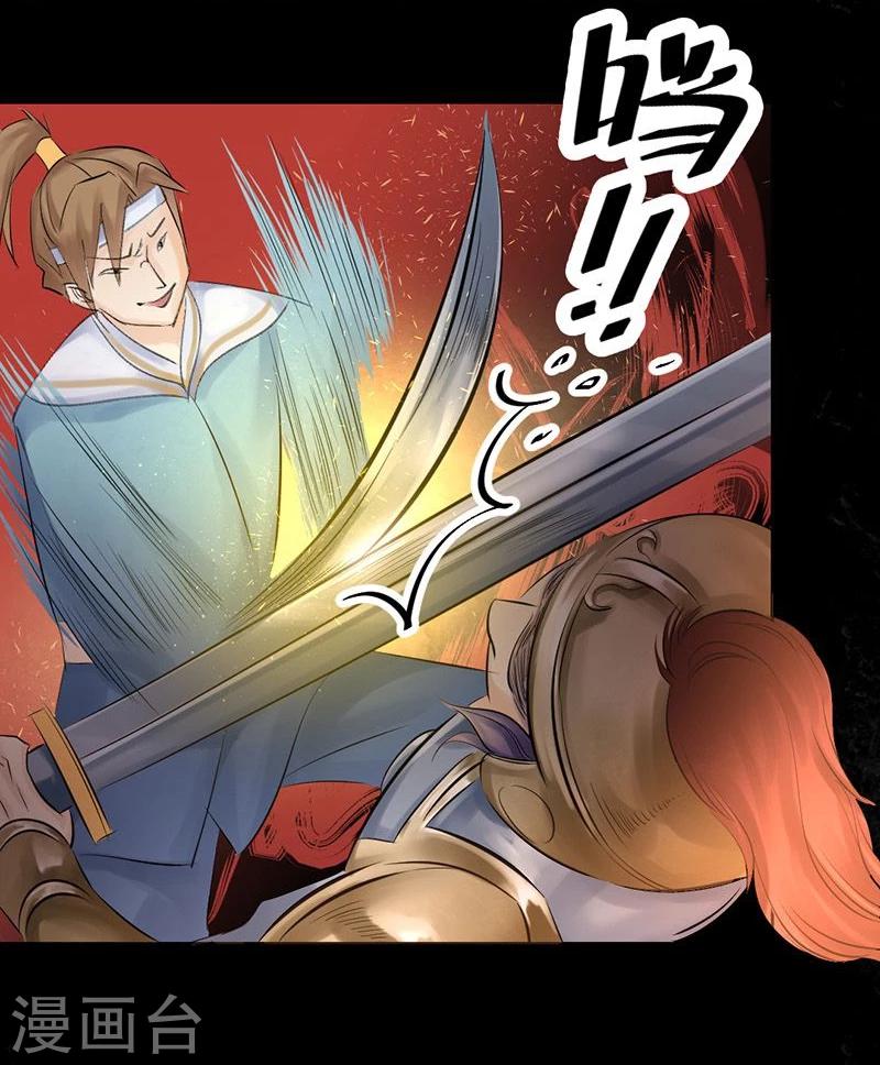 第14话 大婚啦！可是盟主你在哪儿？-第15话
