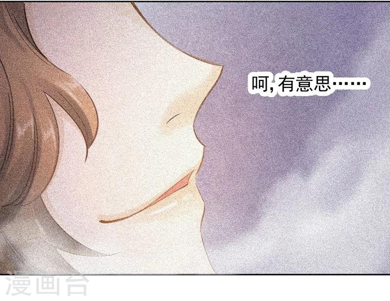第14话 大婚啦！可是盟主你在哪儿？-第15话