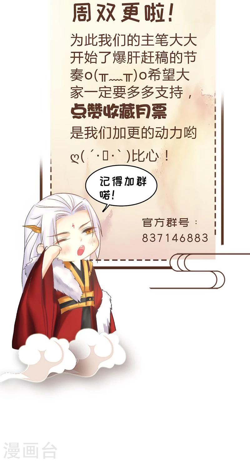 第14话 大婚啦！可是盟主你在哪儿？-第15话