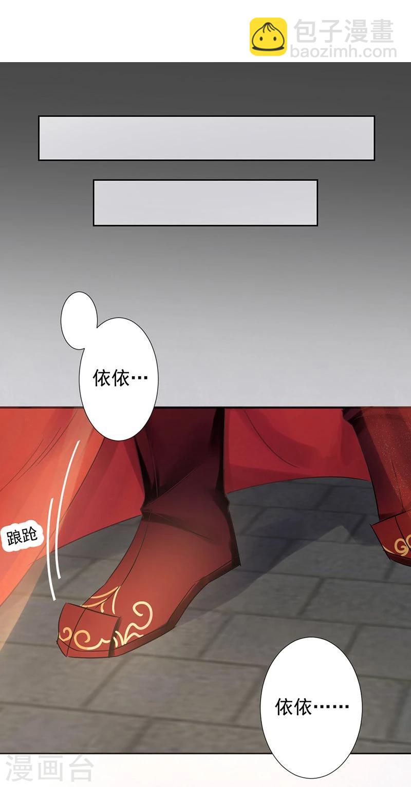 第14话 大婚啦！可是盟主你在哪儿？-第15话