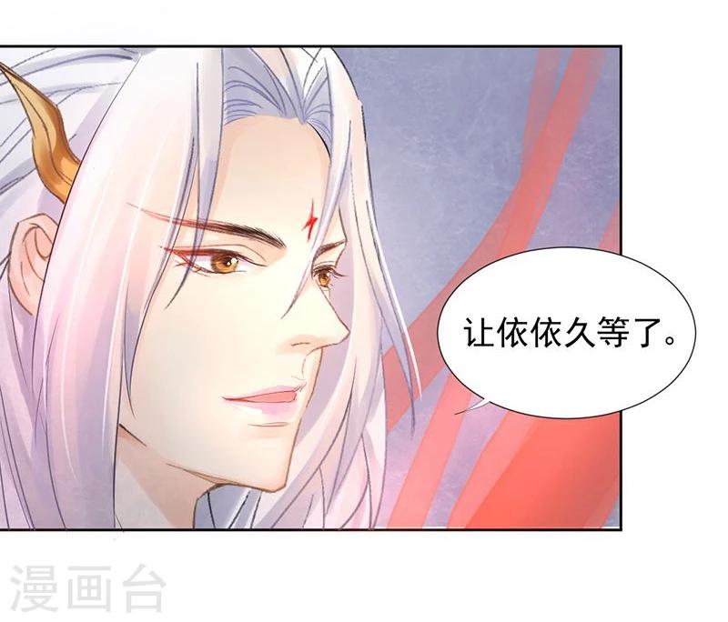 第14话 大婚啦！可是盟主你在哪儿？-第15话