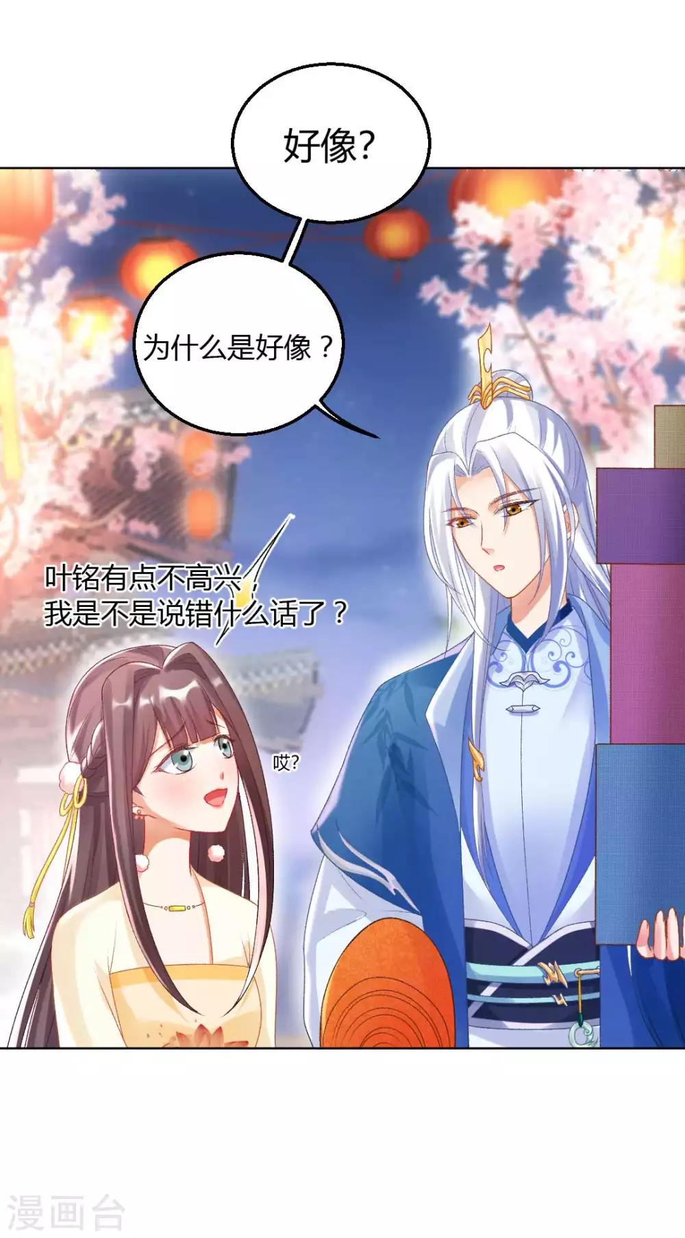 第135话 什么是真正的情侣-第141话
