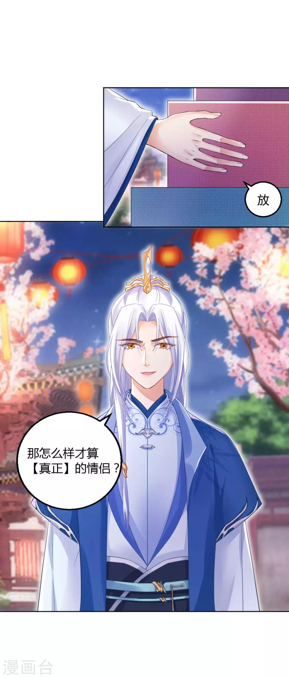 第135话 什么是真正的情侣-第141话