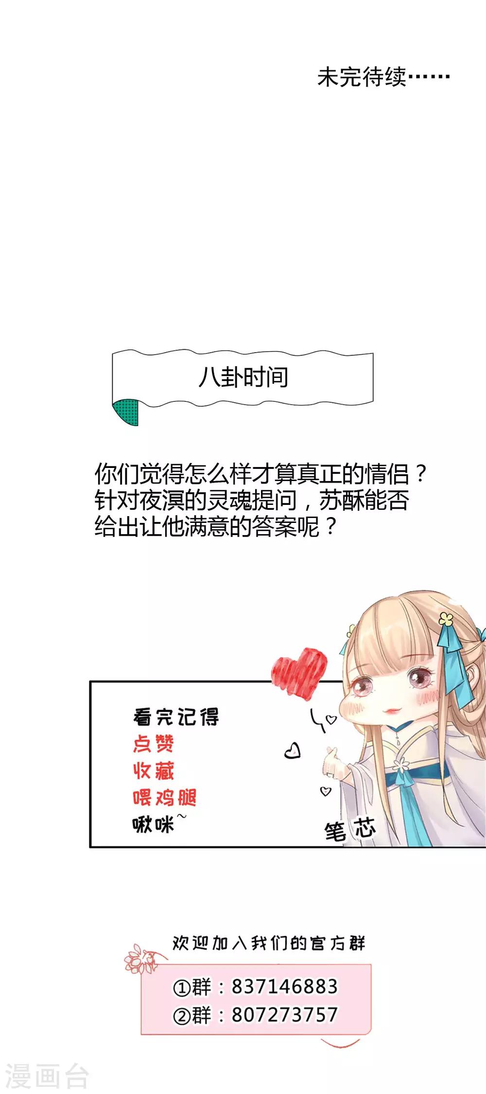 第135话 什么是真正的情侣-第141话