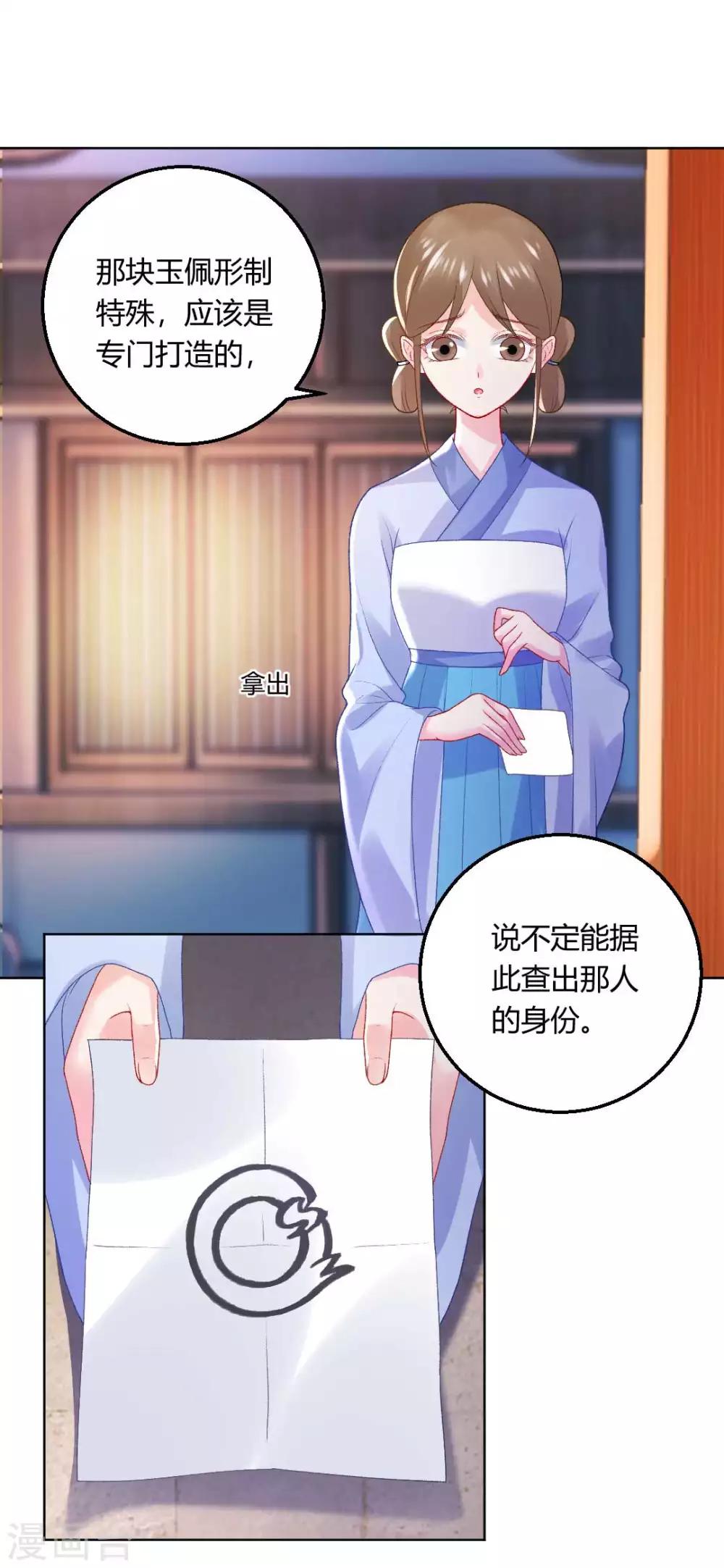 第137话 皇帝探访-第143话