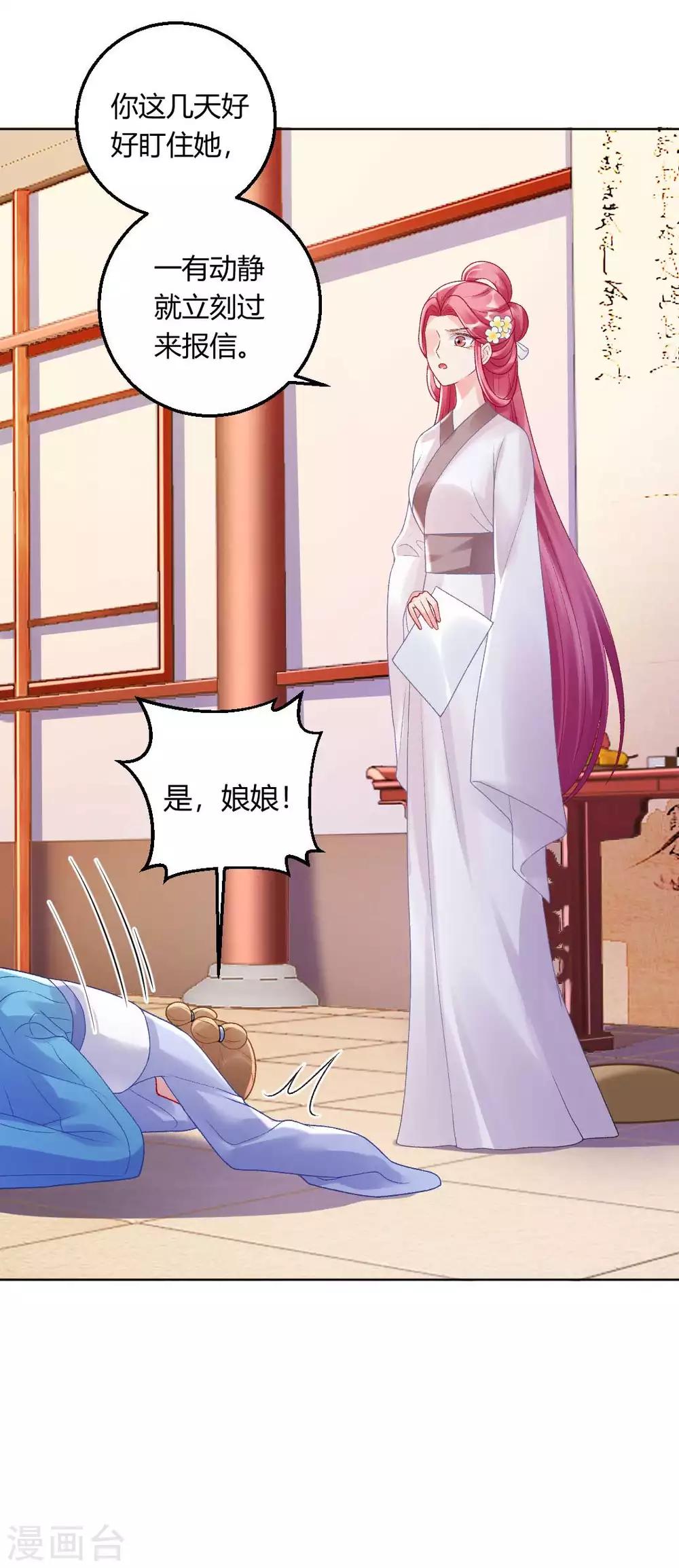 第137话 皇帝探访-第143话