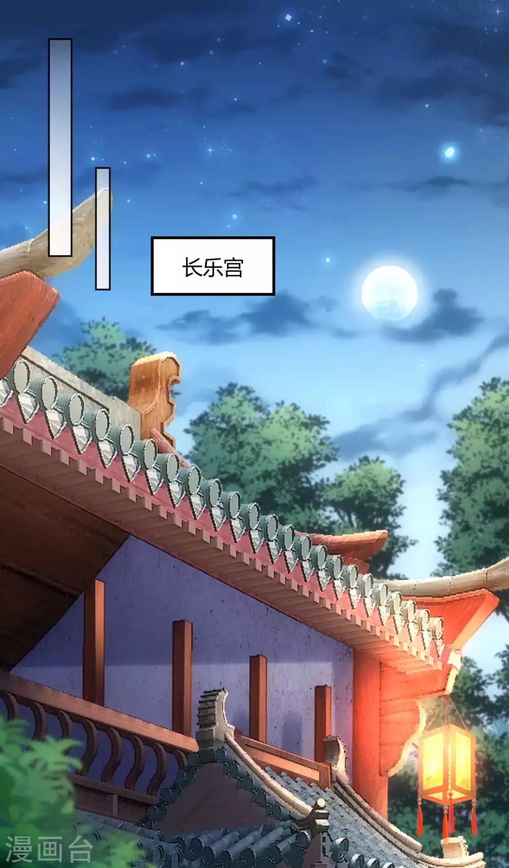 第137话 皇帝探访-第143话