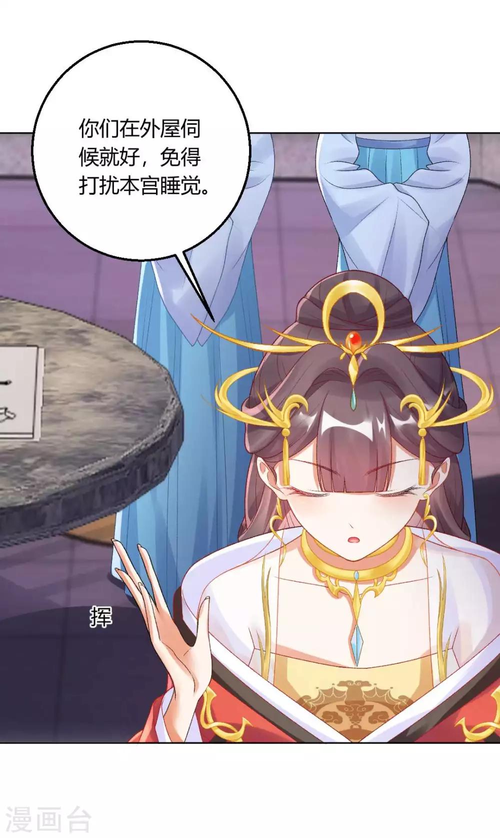 第137话 皇帝探访-第143话