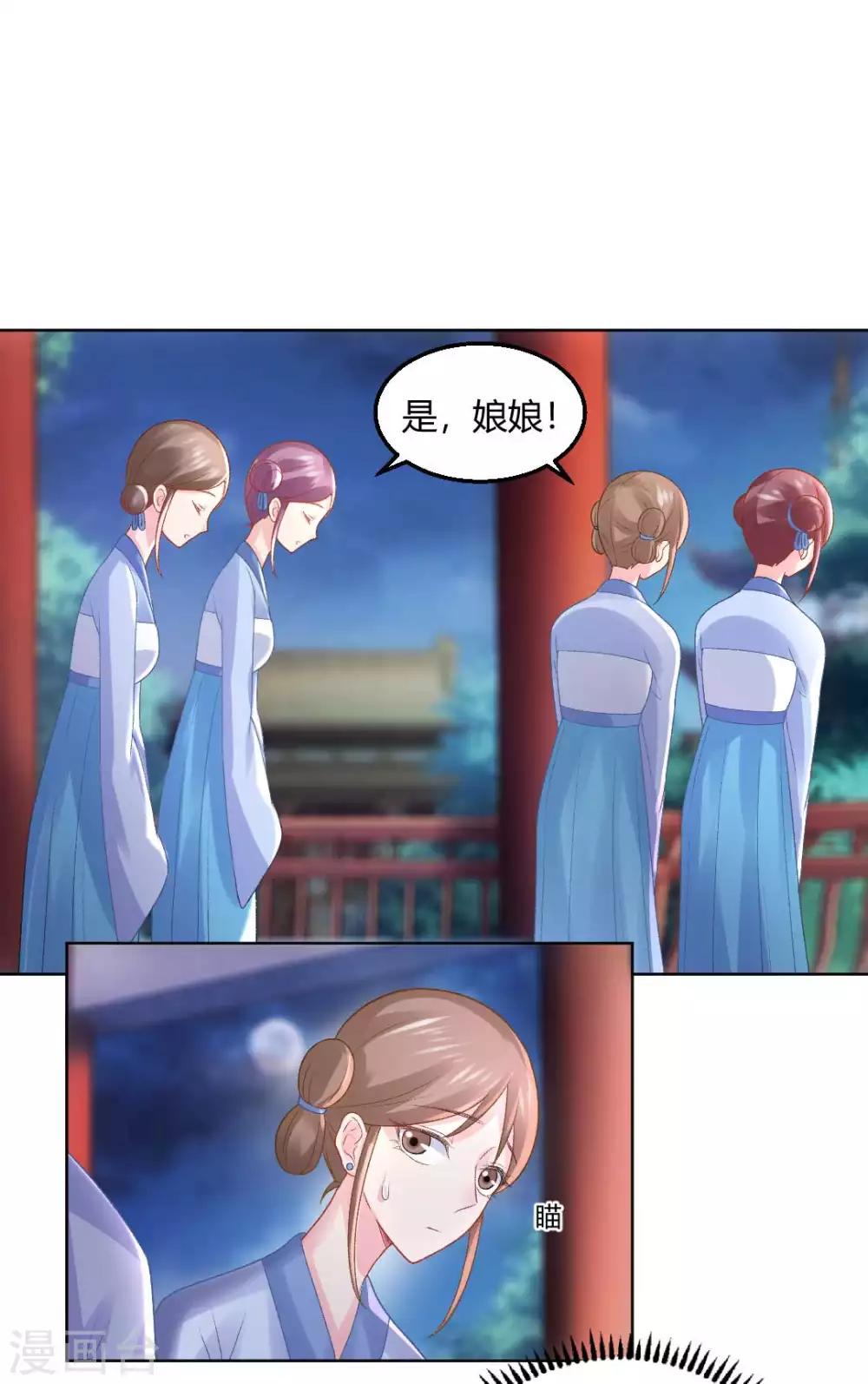 第137话 皇帝探访-第143话