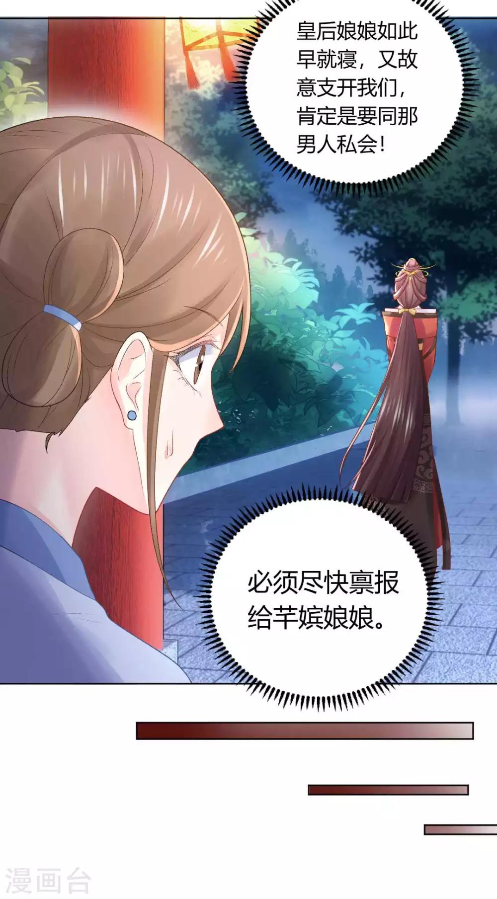 第137话 皇帝探访-第143话