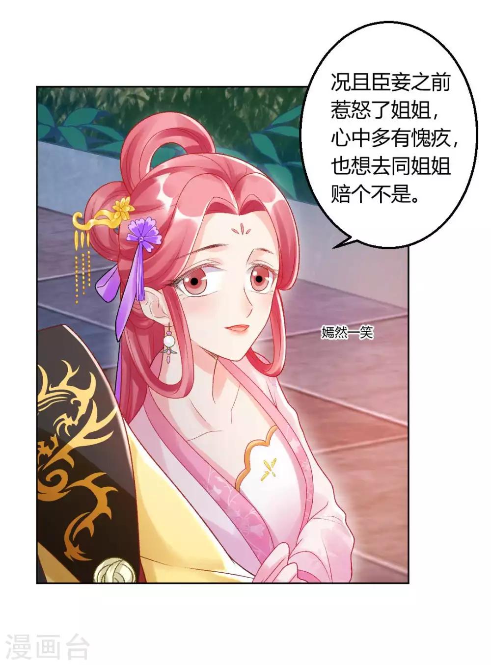 第137话 皇帝探访-第143话