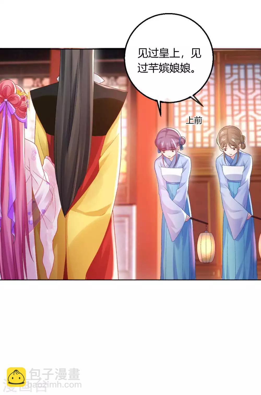第137话 皇帝探访-第143话