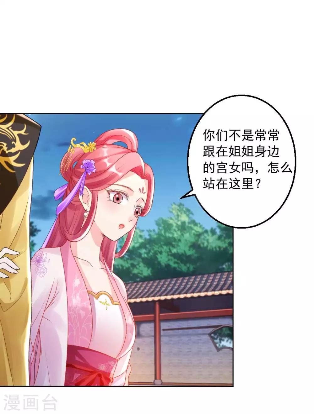 第137话 皇帝探访-第143话
