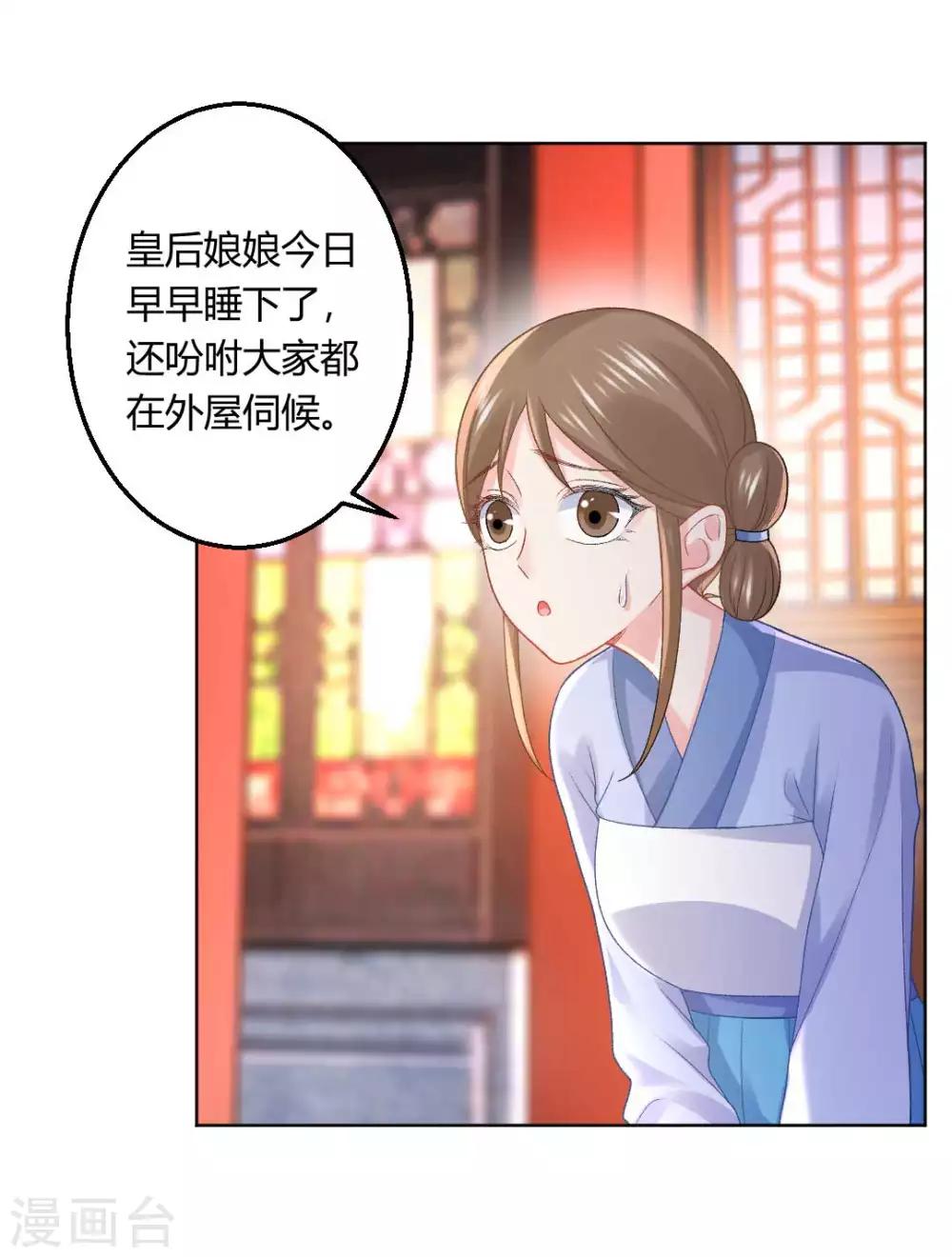 第137话 皇帝探访-第143话
