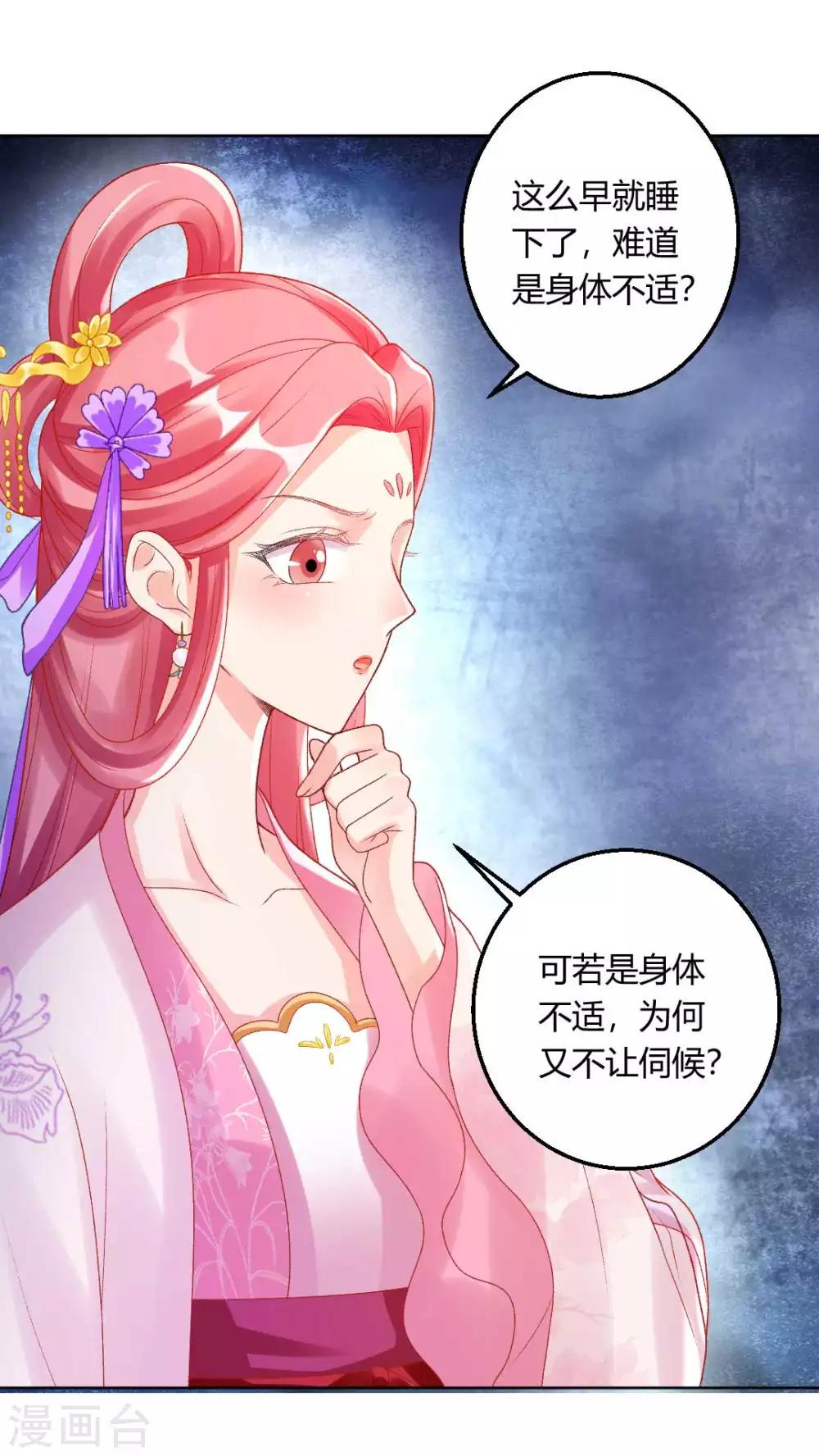 第137话 皇帝探访-第143话