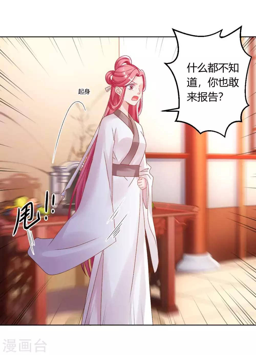 第137话 皇帝探访-第143话