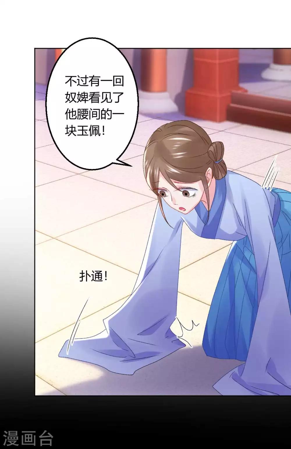 第137话 皇帝探访-第143话