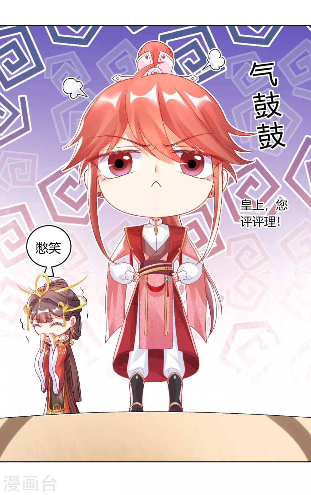 第139话 似曾相识的玉佩-第145话