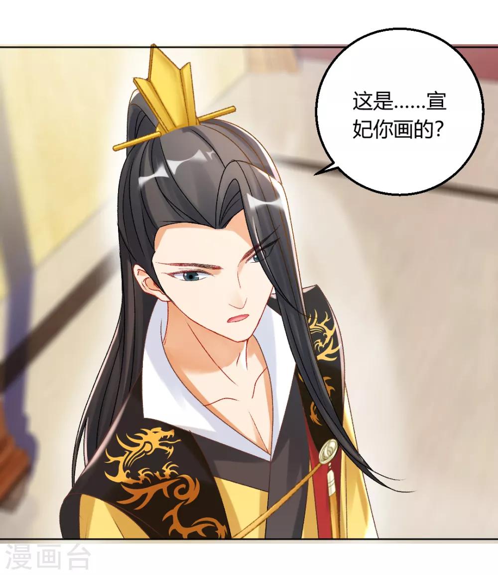 第139话 似曾相识的玉佩-第145话
