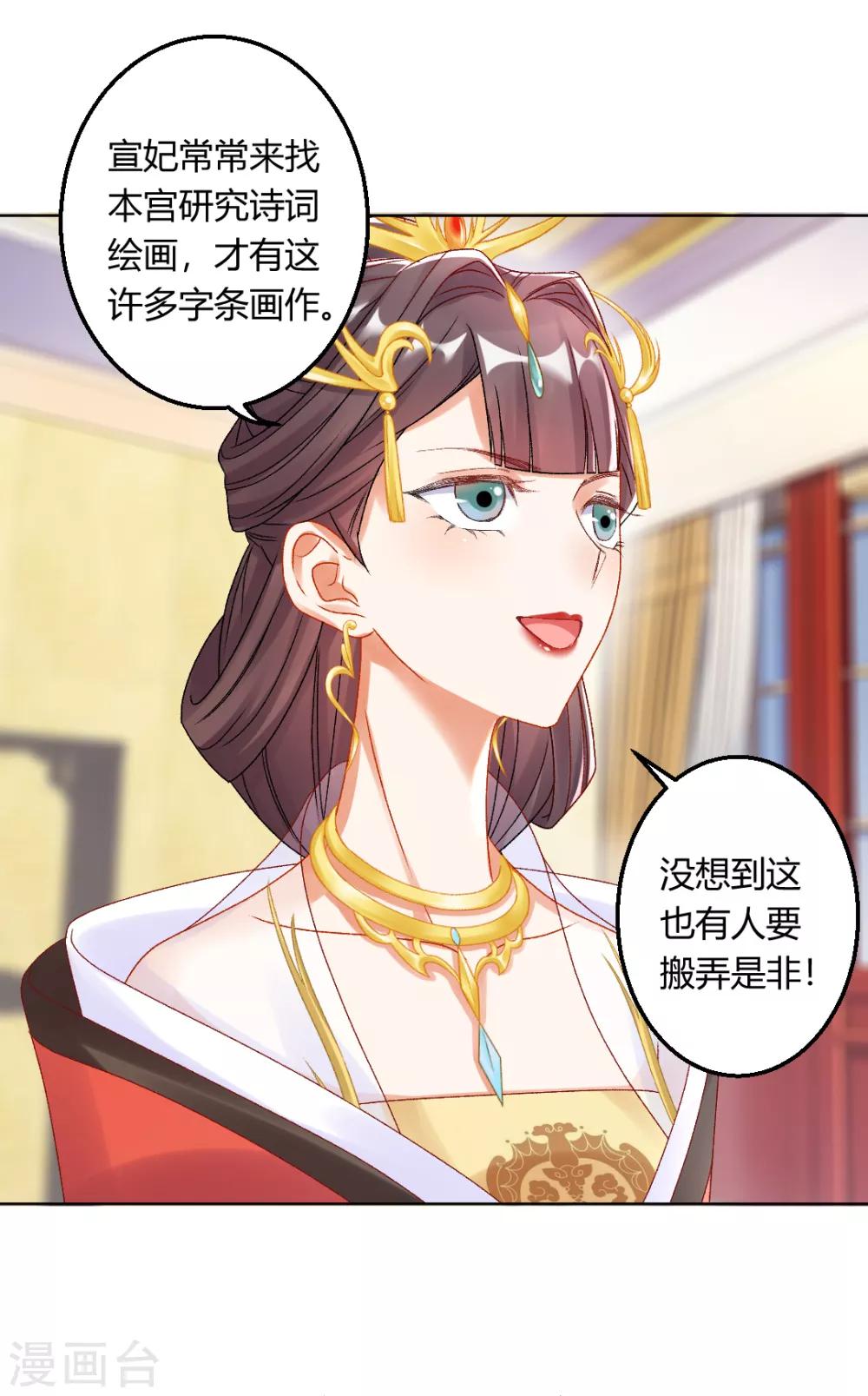 第139话 似曾相识的玉佩-第145话
