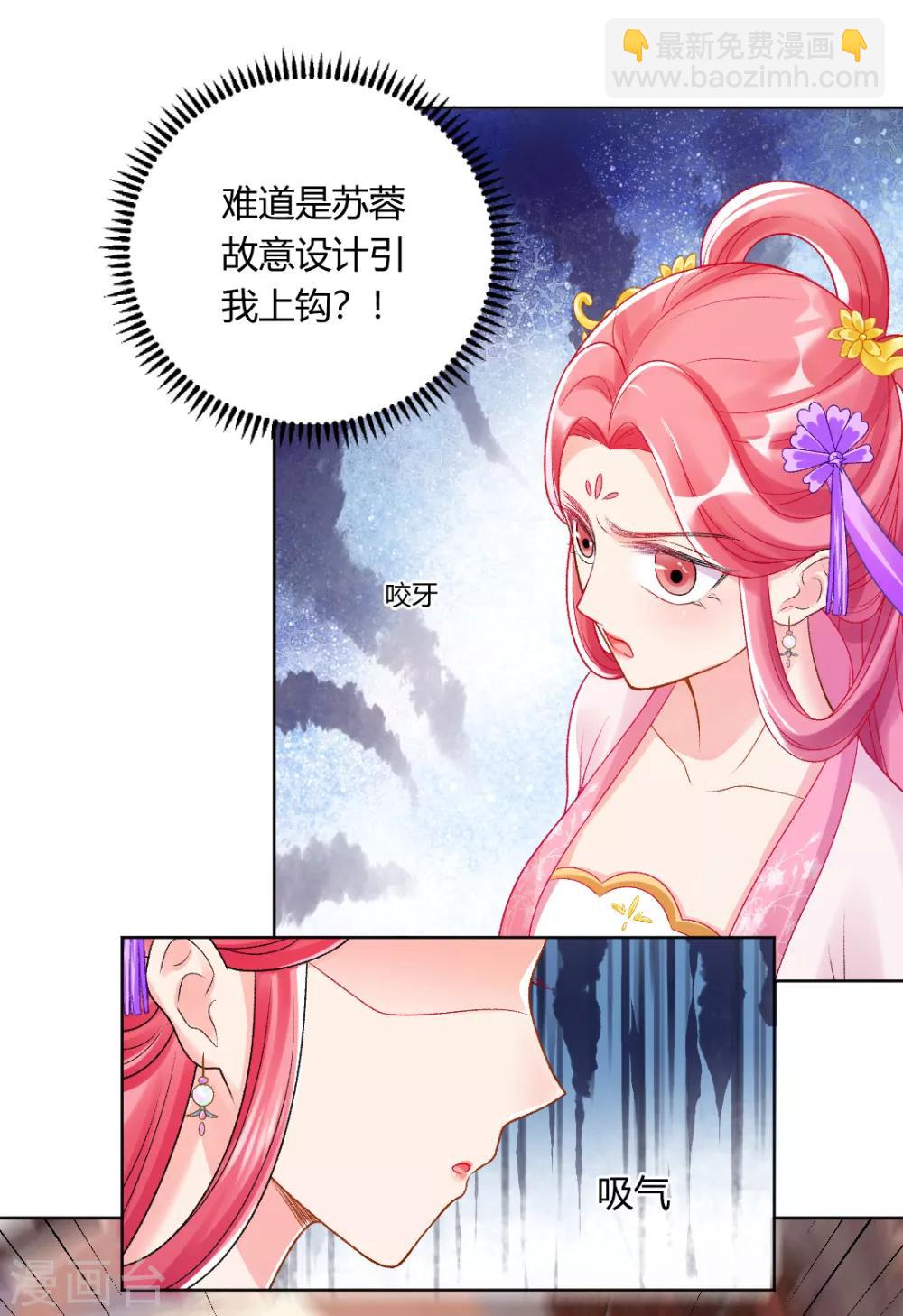 第139话 似曾相识的玉佩-第145话