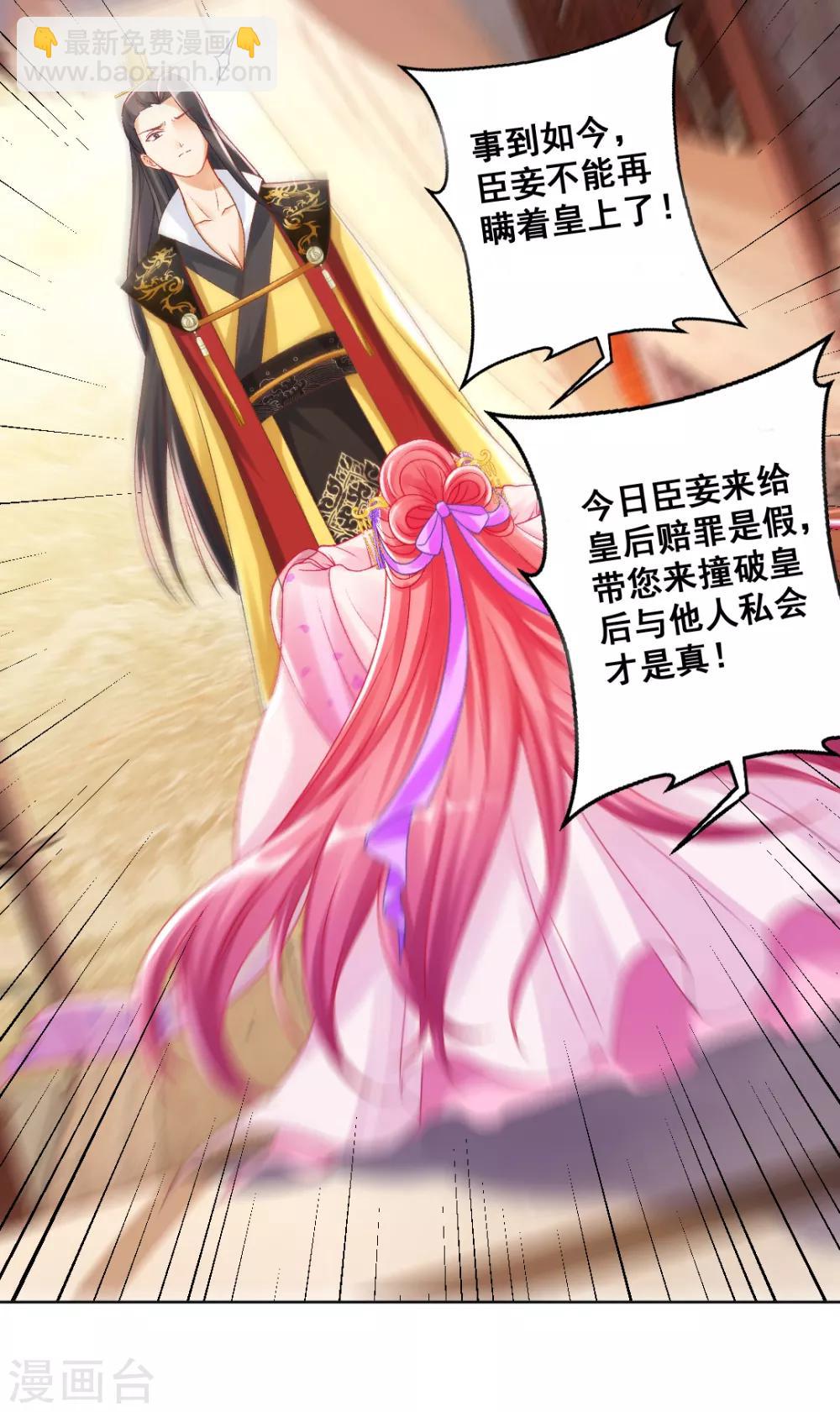 第139话 似曾相识的玉佩-第145话