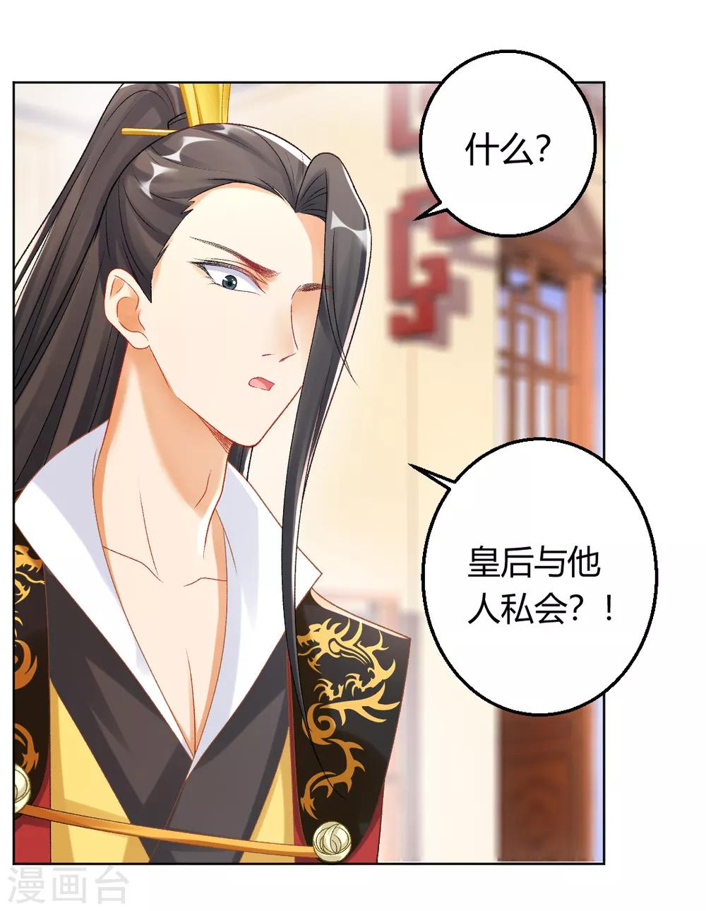 第139话 似曾相识的玉佩-第145话