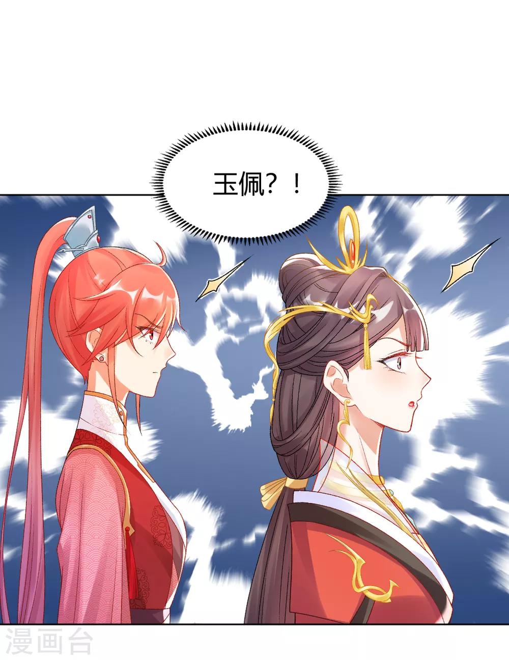 第139话 似曾相识的玉佩-第145话