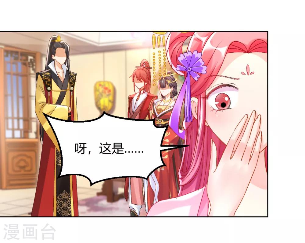 第139话 似曾相识的玉佩-第145话