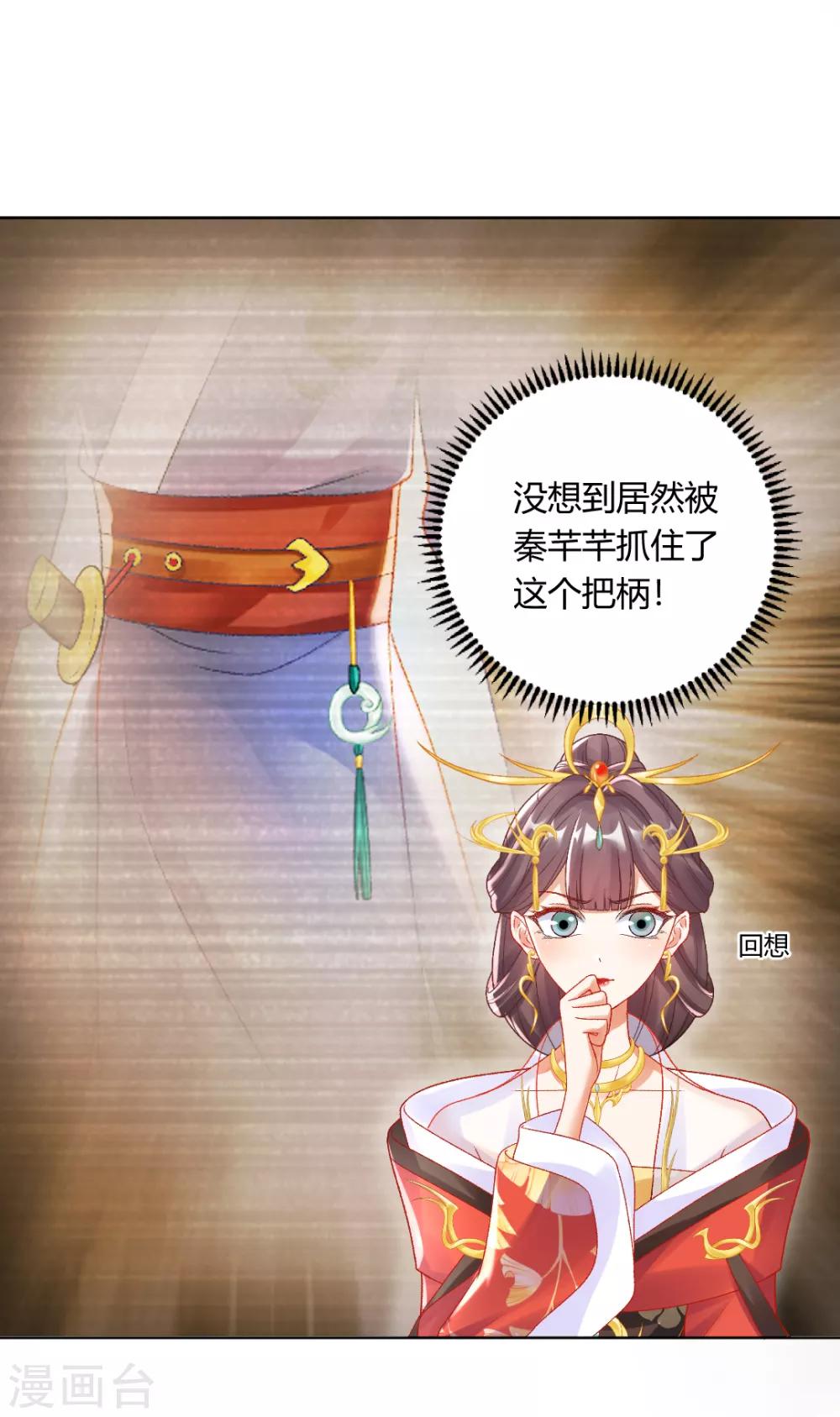 第139话 似曾相识的玉佩-第145话