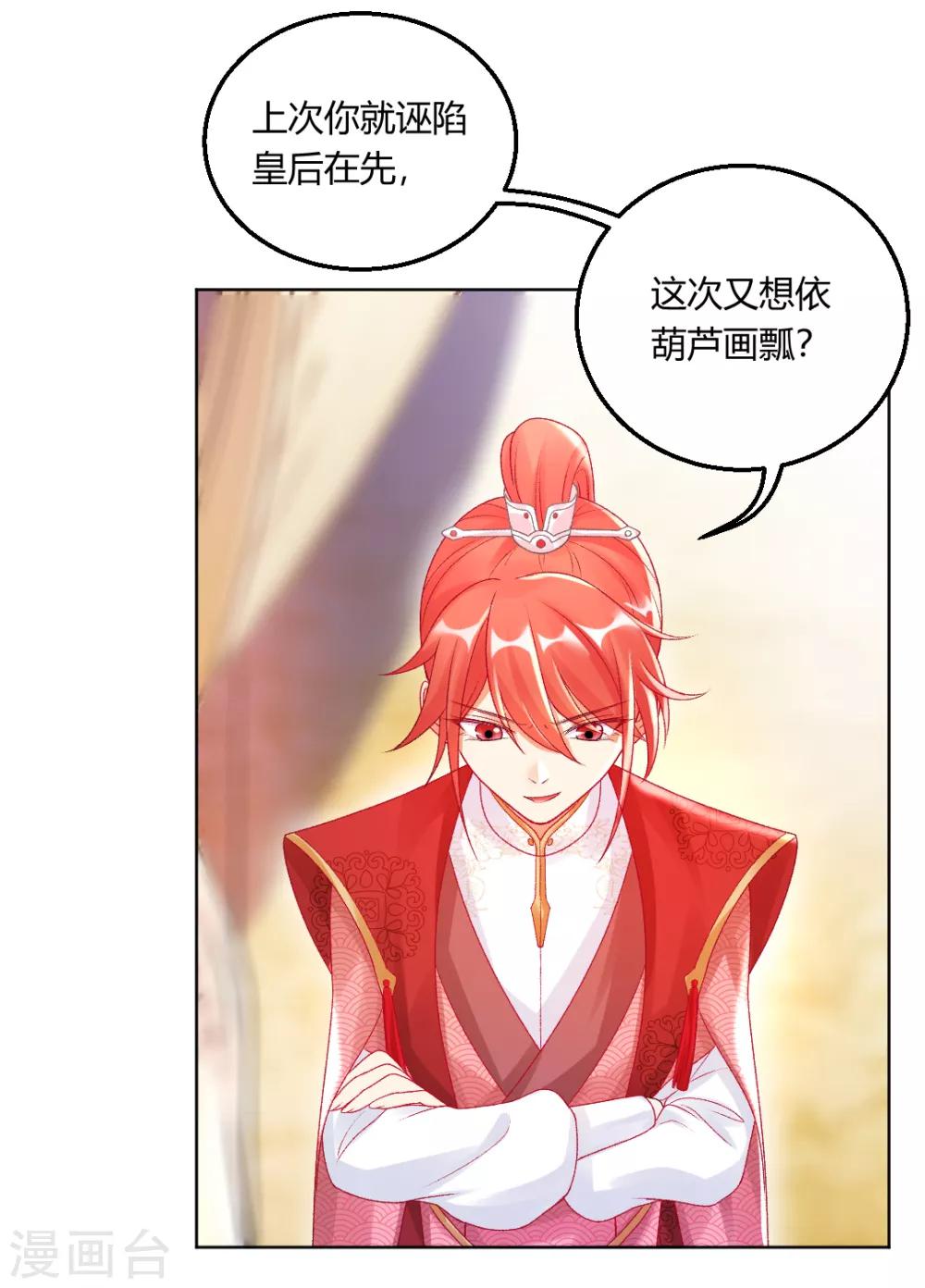 第139话 似曾相识的玉佩-第145话