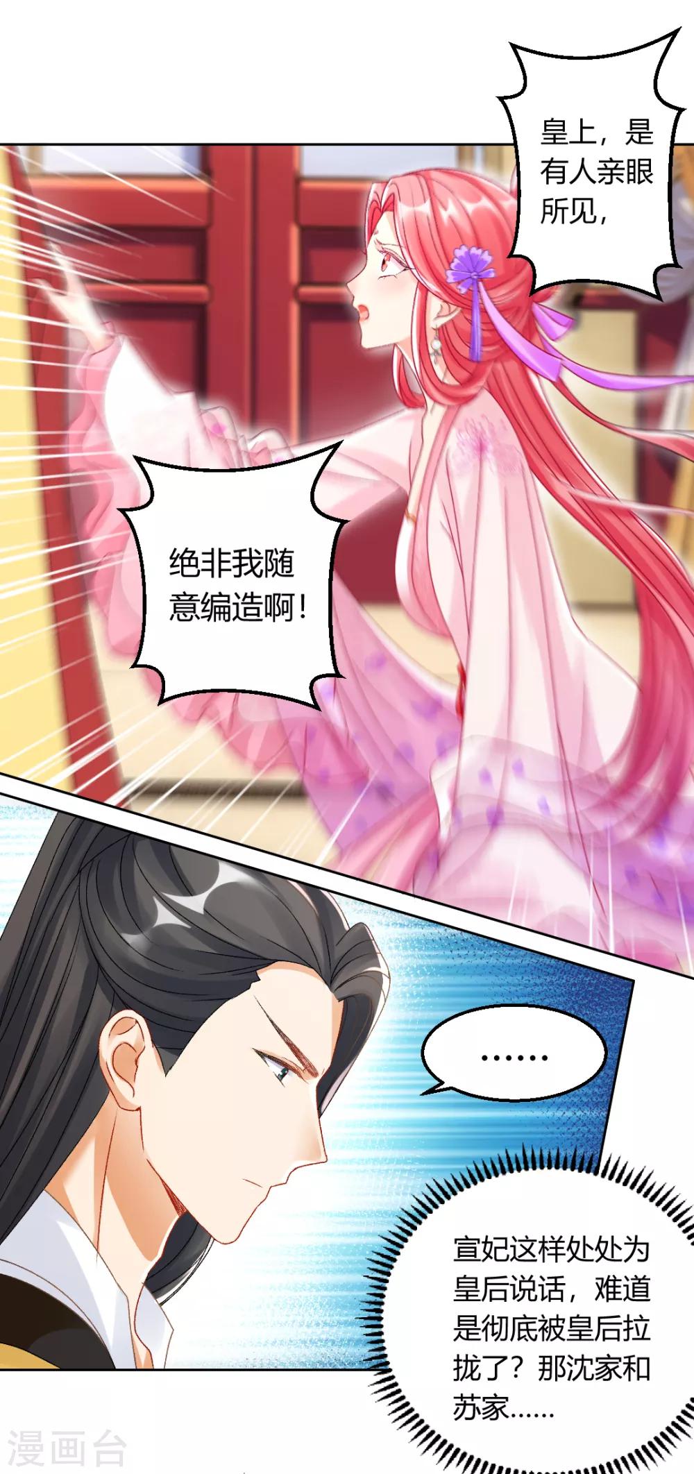 第139话 似曾相识的玉佩-第145话
