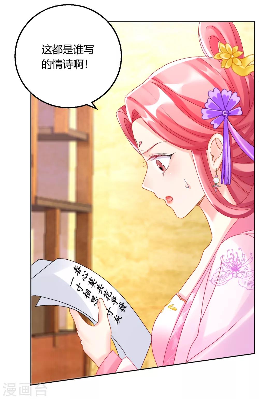 第139话 似曾相识的玉佩-第145话