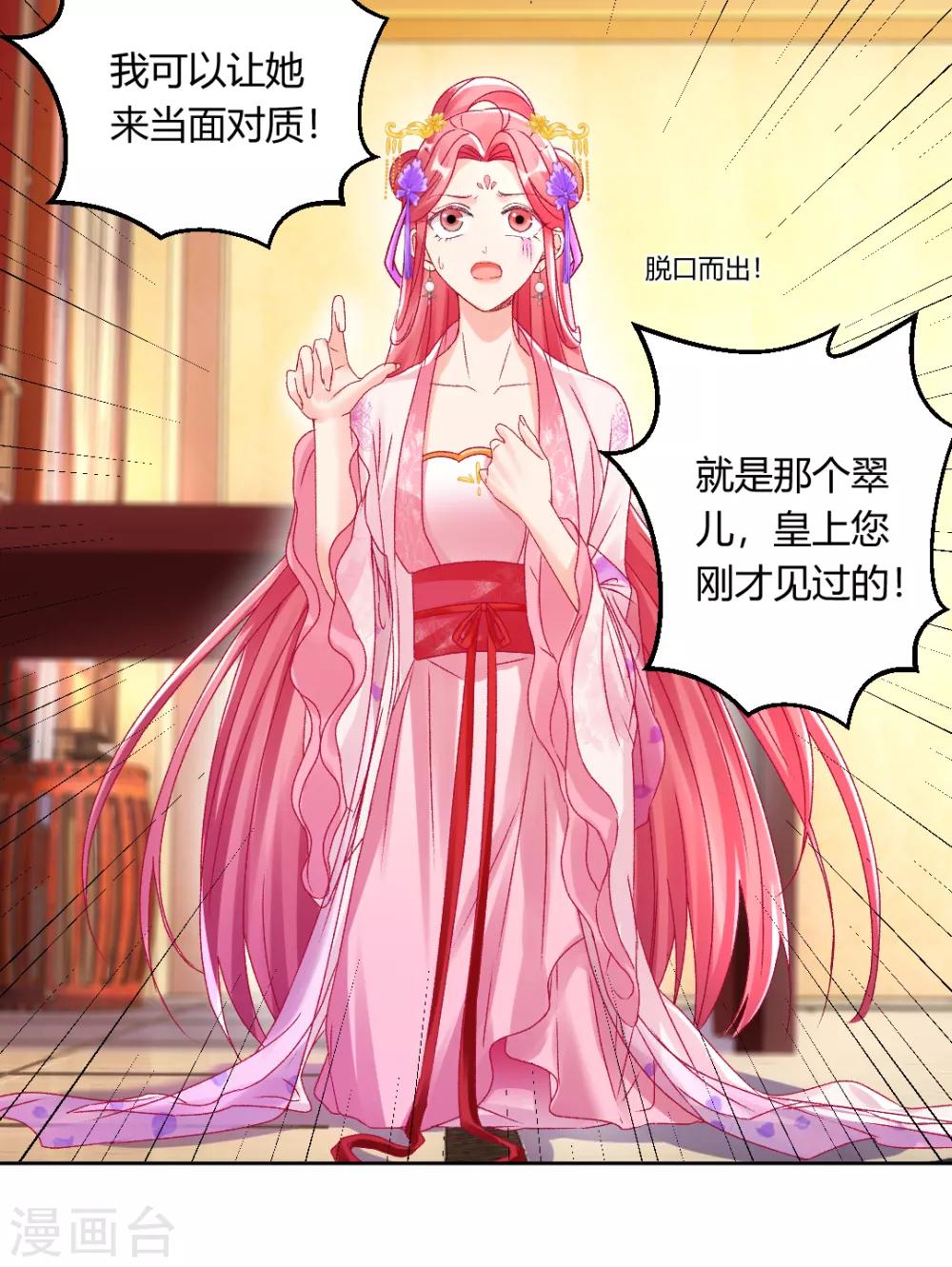 第139话 似曾相识的玉佩-第145话