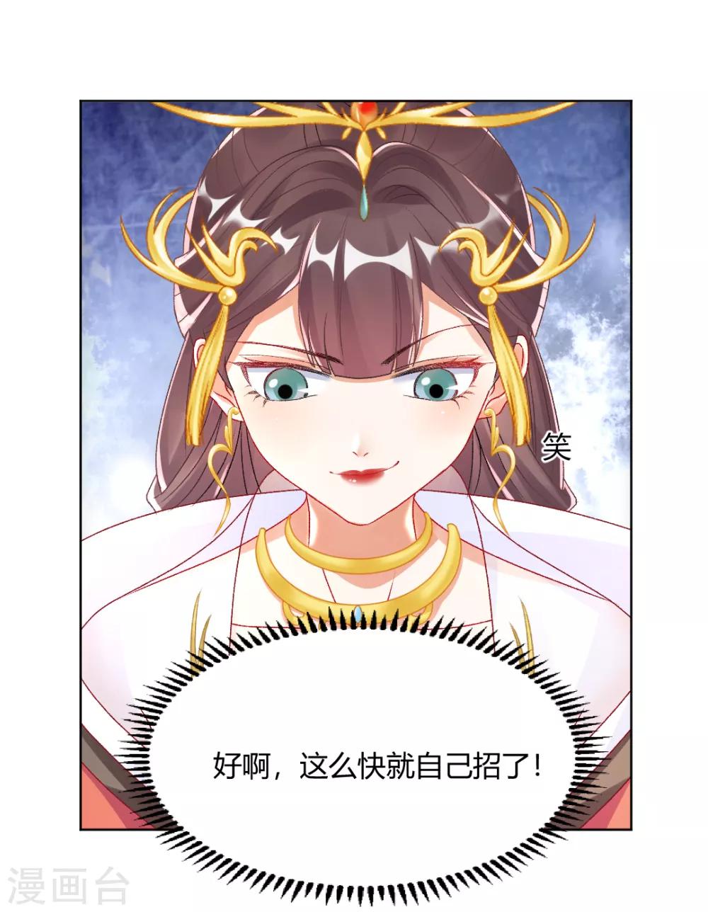 第139话 似曾相识的玉佩-第145话