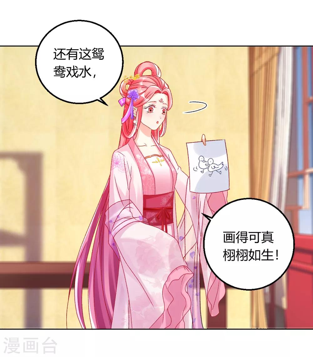 第139话 似曾相识的玉佩-第145话